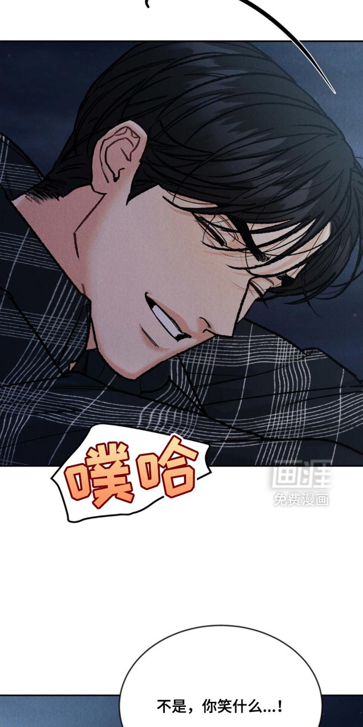 第147章：【第四季】不一样的感觉（完结）