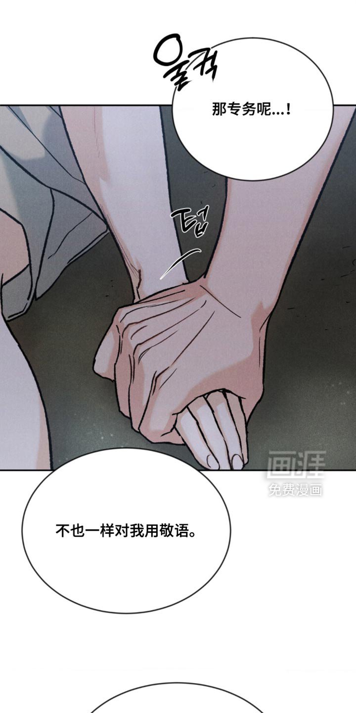 第147章：【第四季】不一样的感觉（完结）