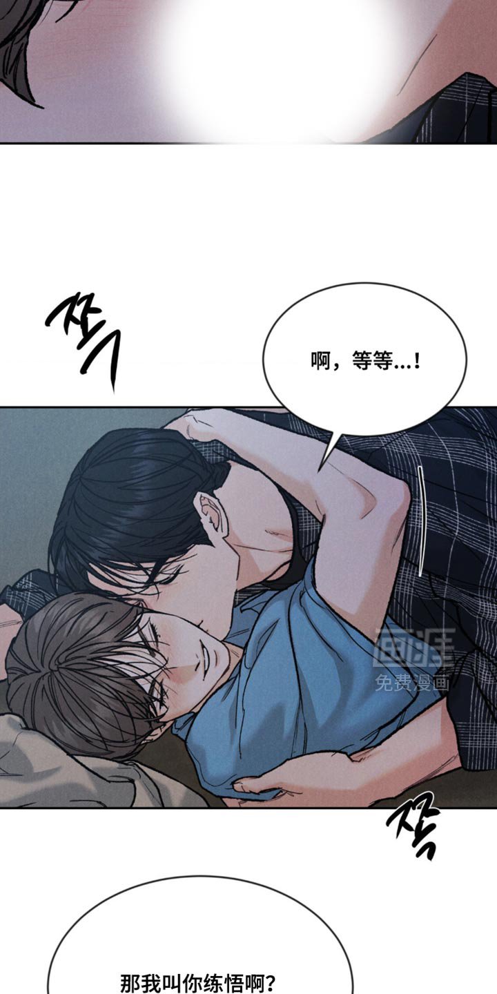 第147章：【第四季】不一样的感觉（完结）
