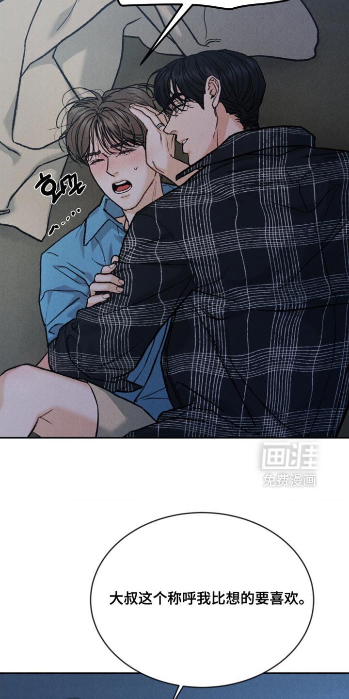 第147章：【第四季】不一样的感觉（完结）