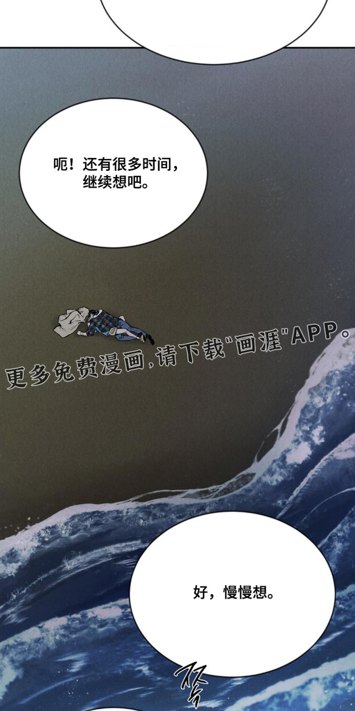 第147章：【第四季】不一样的感觉（完结）