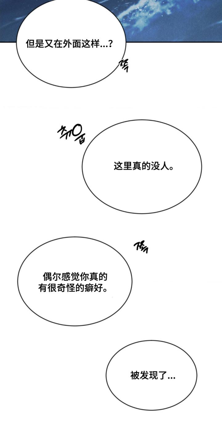 第147章：【第四季】不一样的感觉（完结）