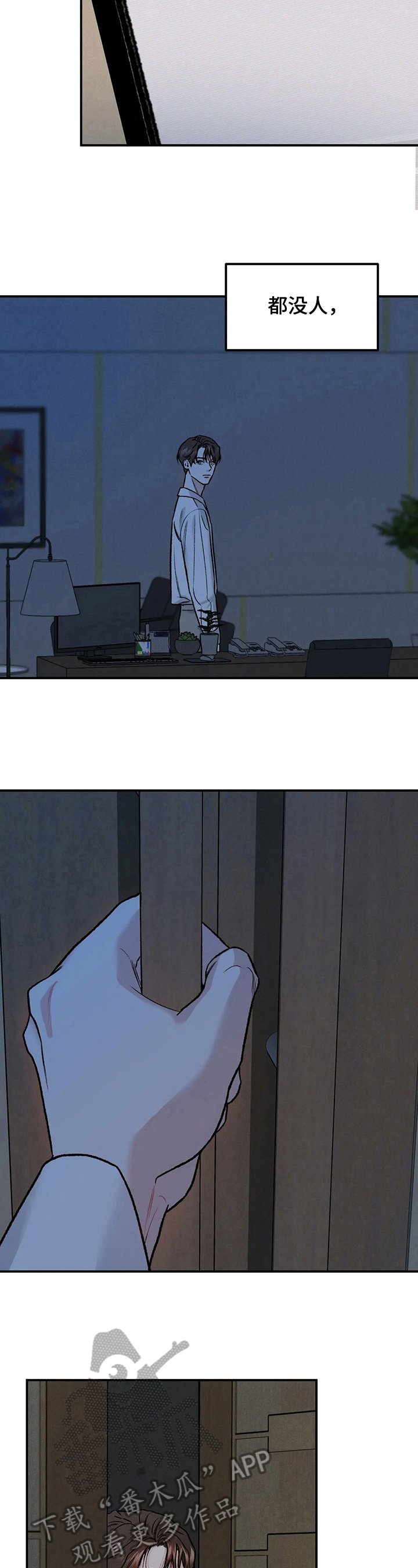 第16章：闭眼