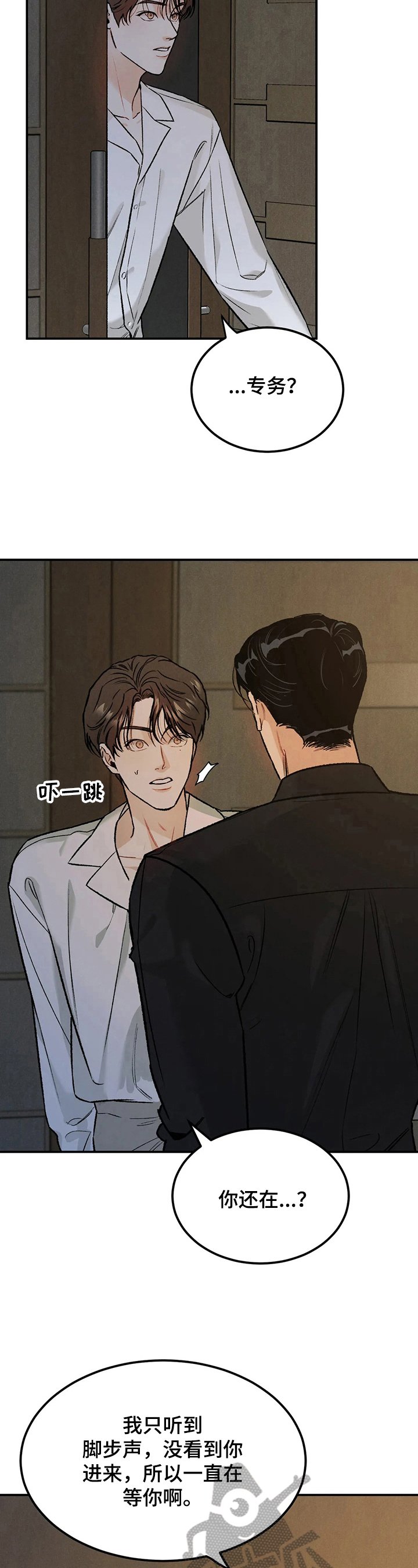 第16章：闭眼