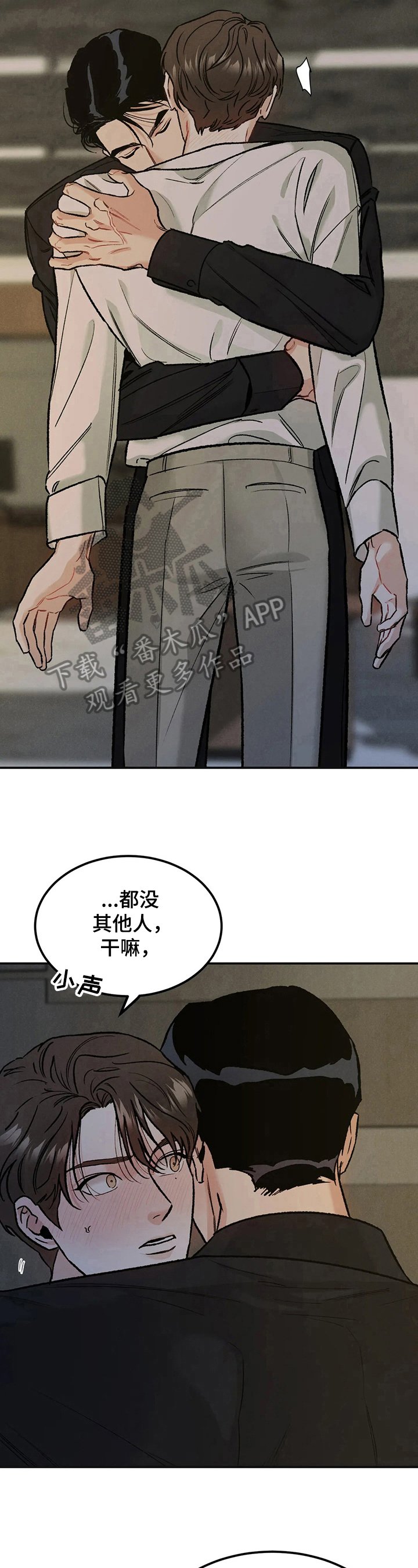第16章：闭眼