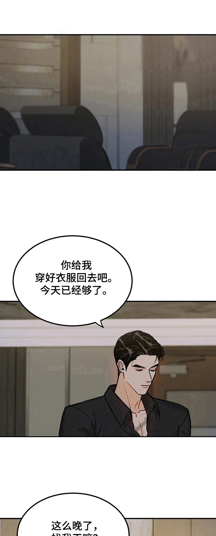 第17章：疯狂