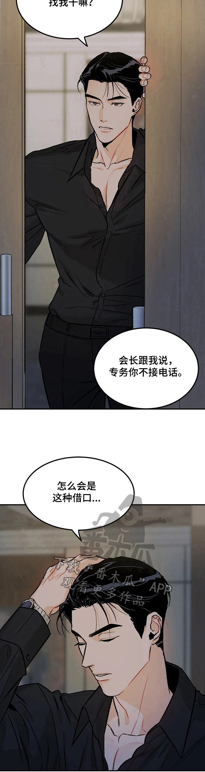 第17章：疯狂
