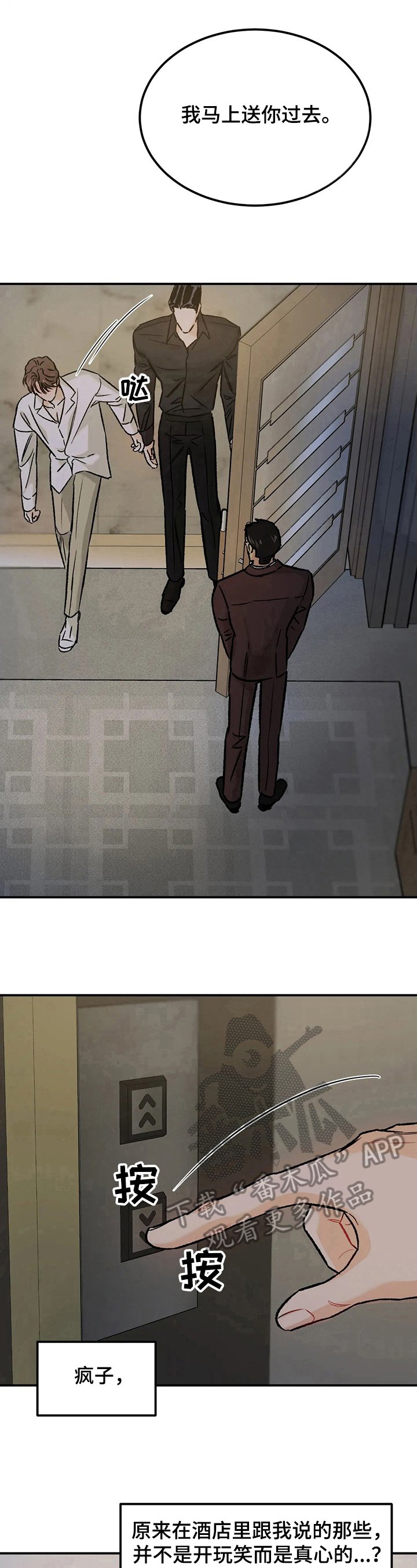 第17章：疯狂