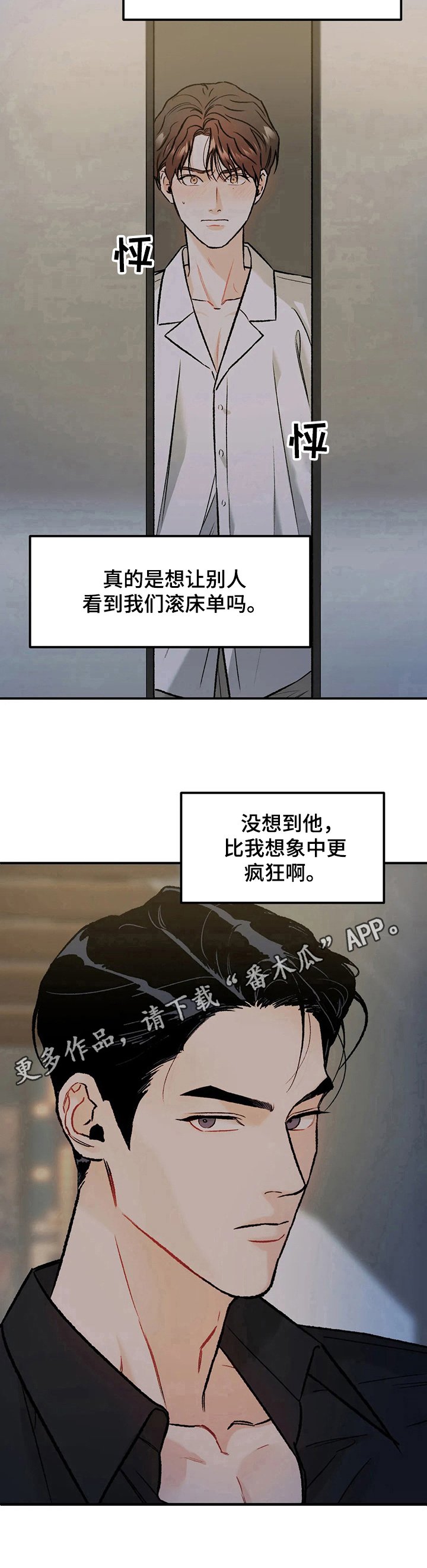 第17章：疯狂