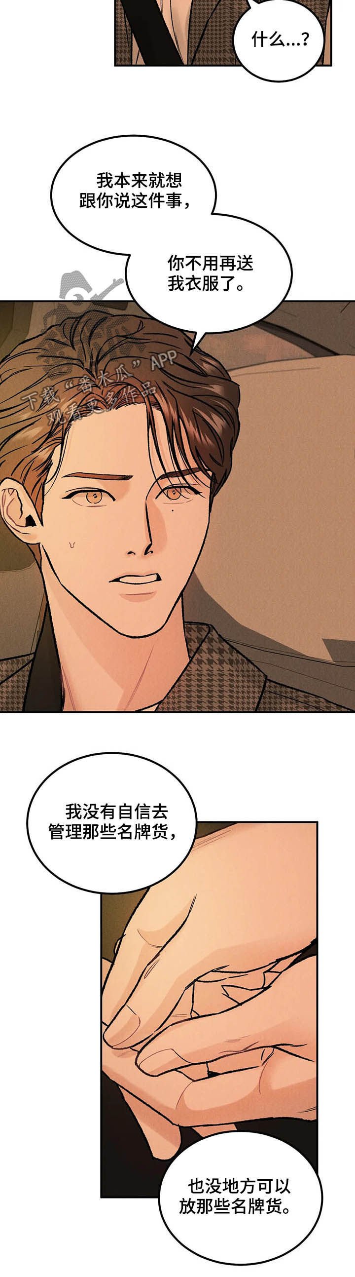 第18章：名牌