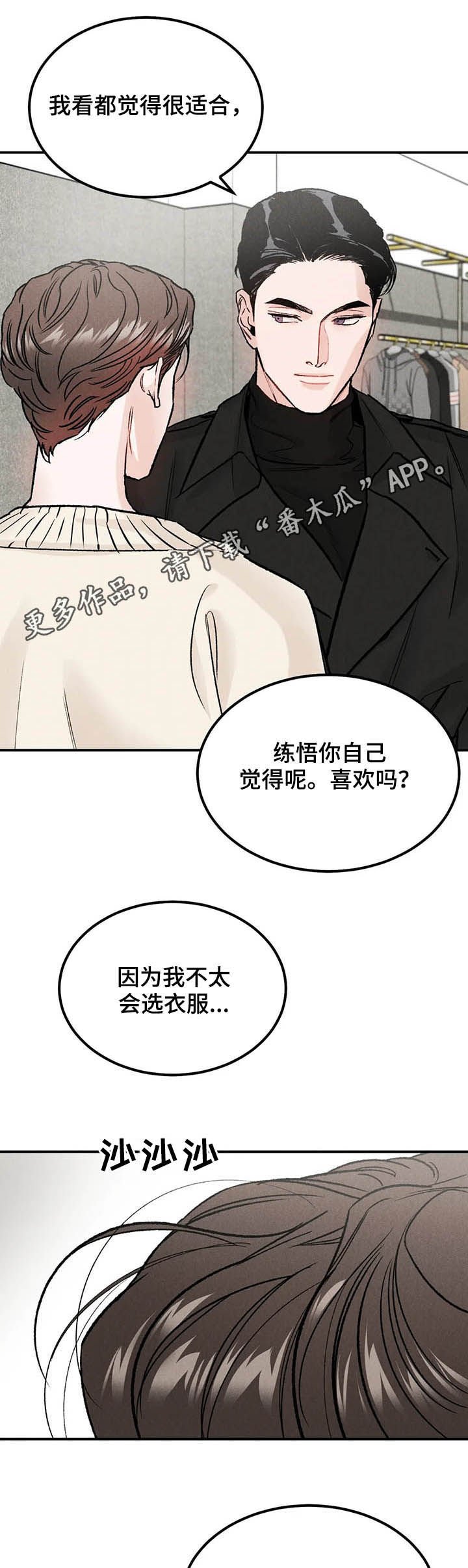 第19章：改变想法