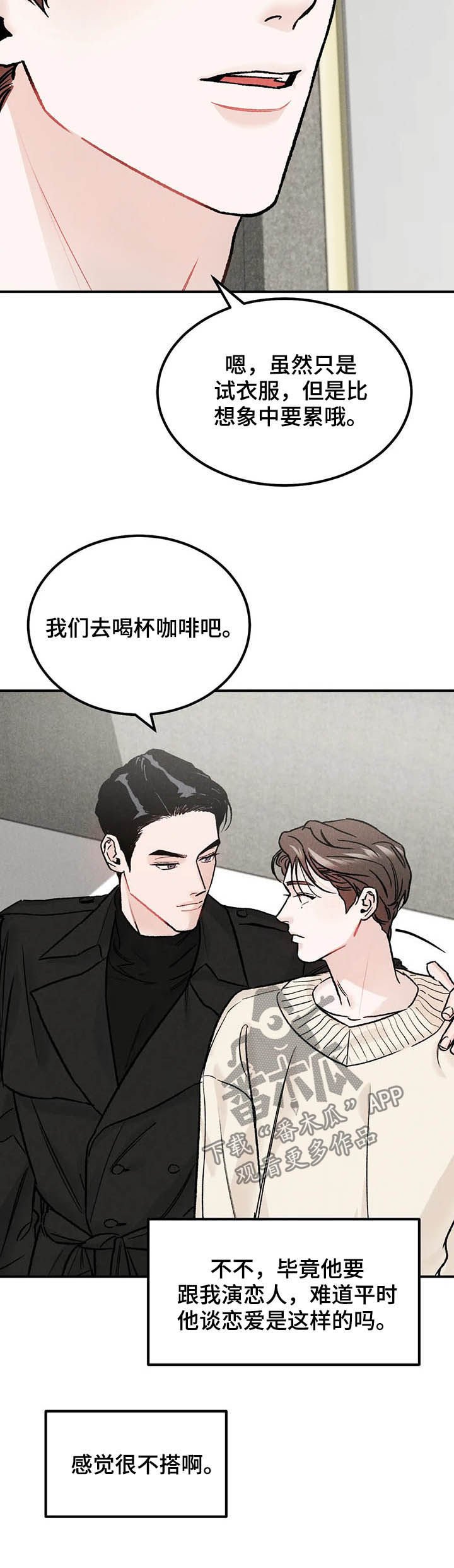 第19章：改变想法