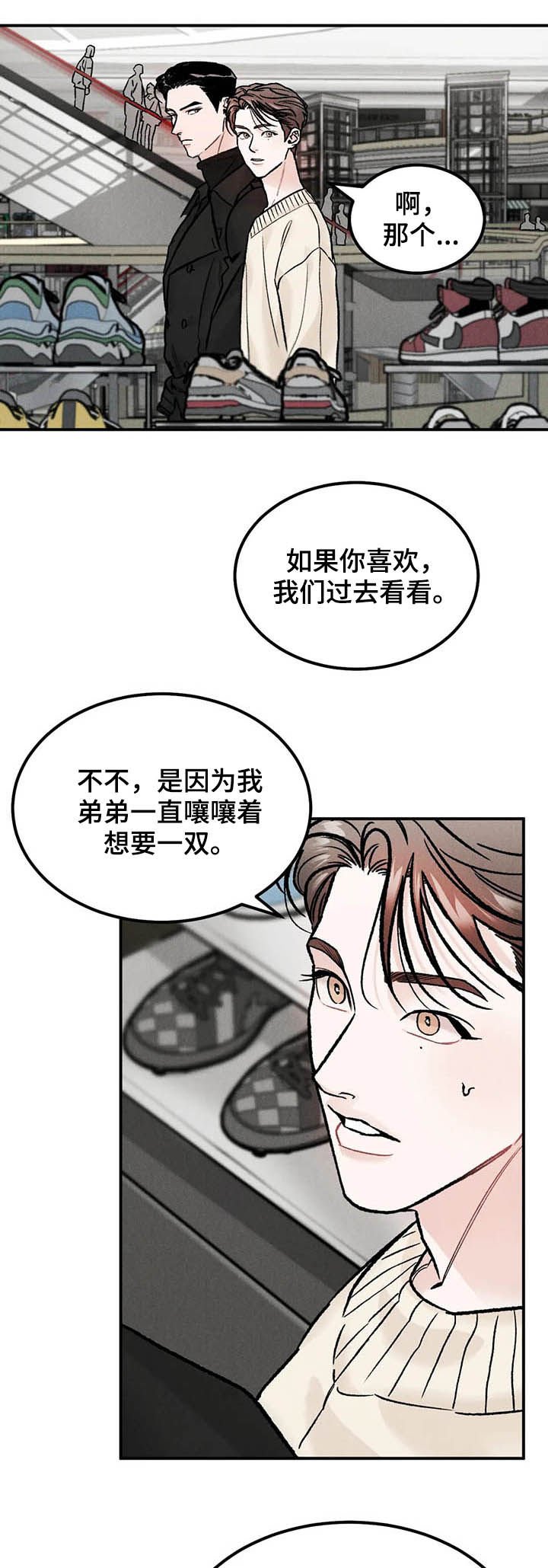 第19章：改变想法