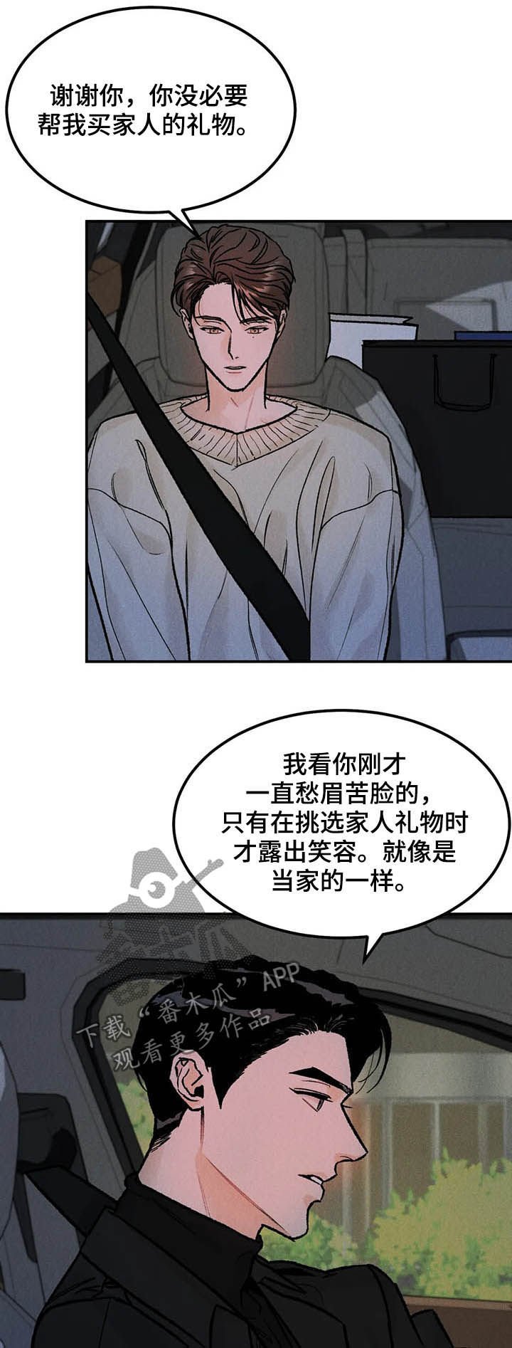 第19章：改变想法
