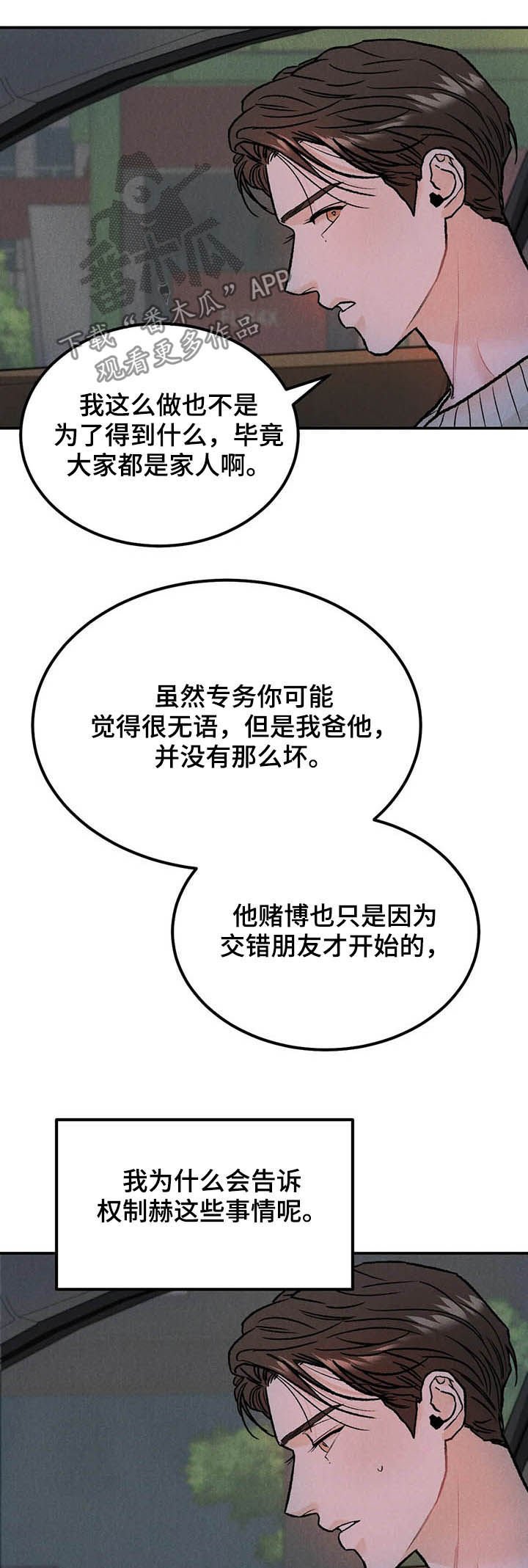 第19章：改变想法
