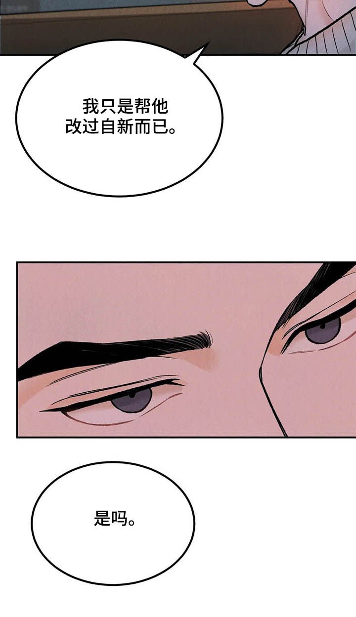 第19章：改变想法