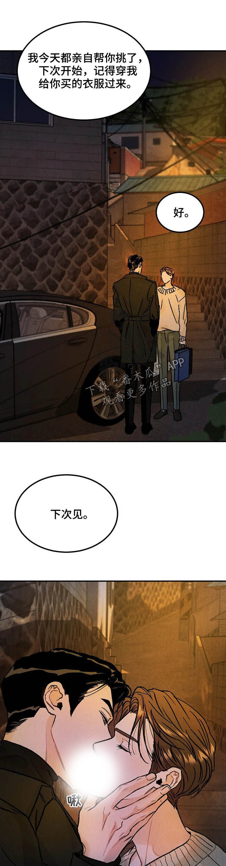 第19章：改变想法