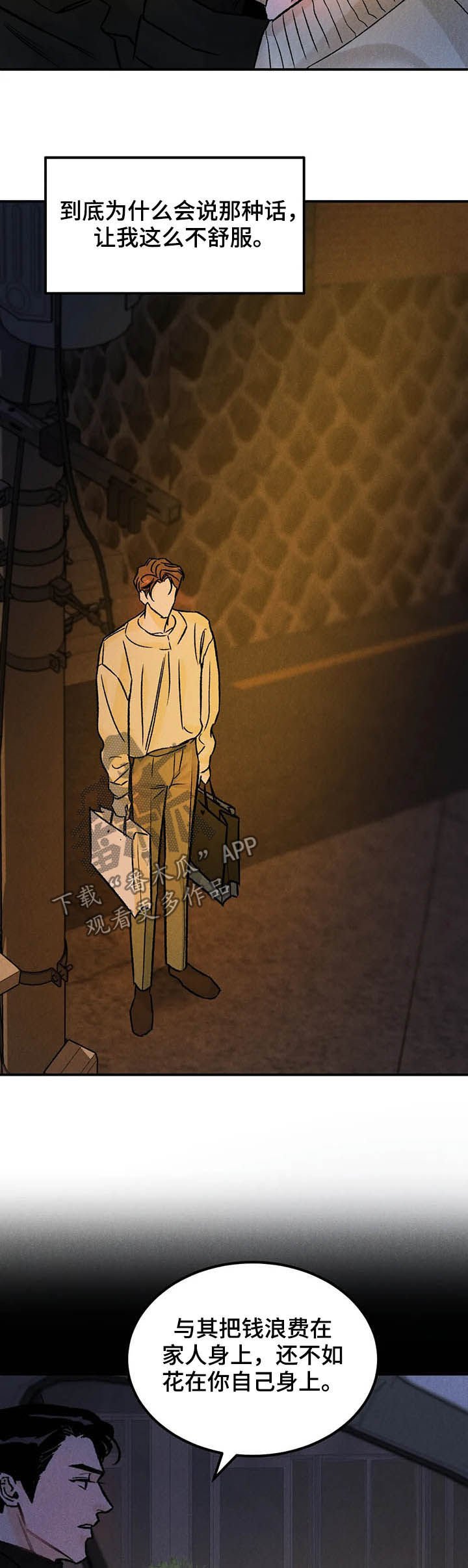 第19章：改变想法