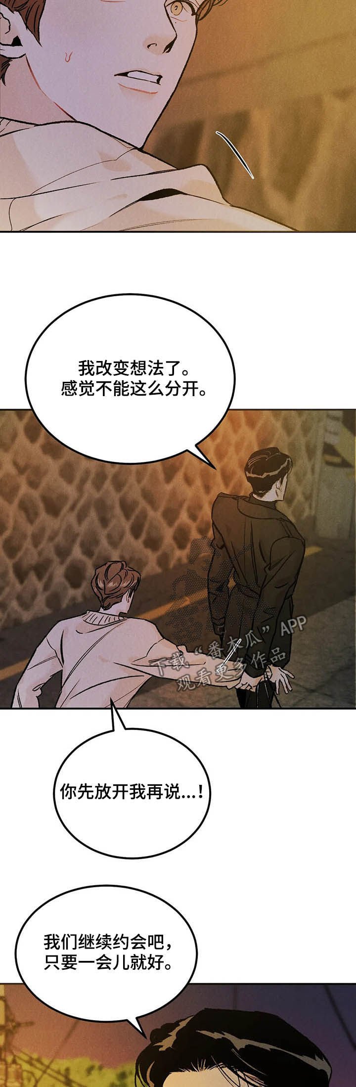 第19章：改变想法