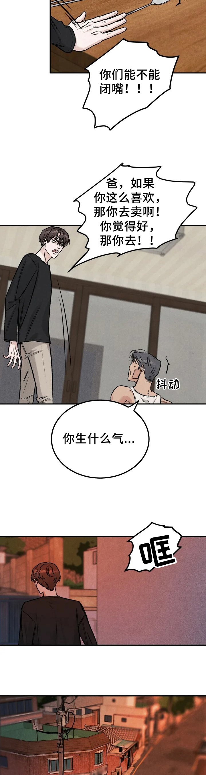 第2章：要债