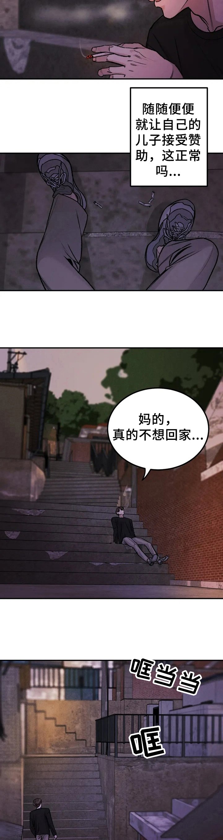 第2章：要债
