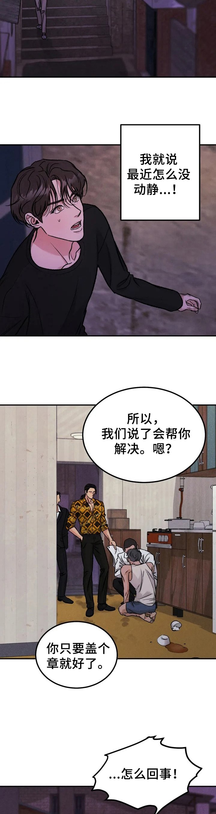 第2章：要债