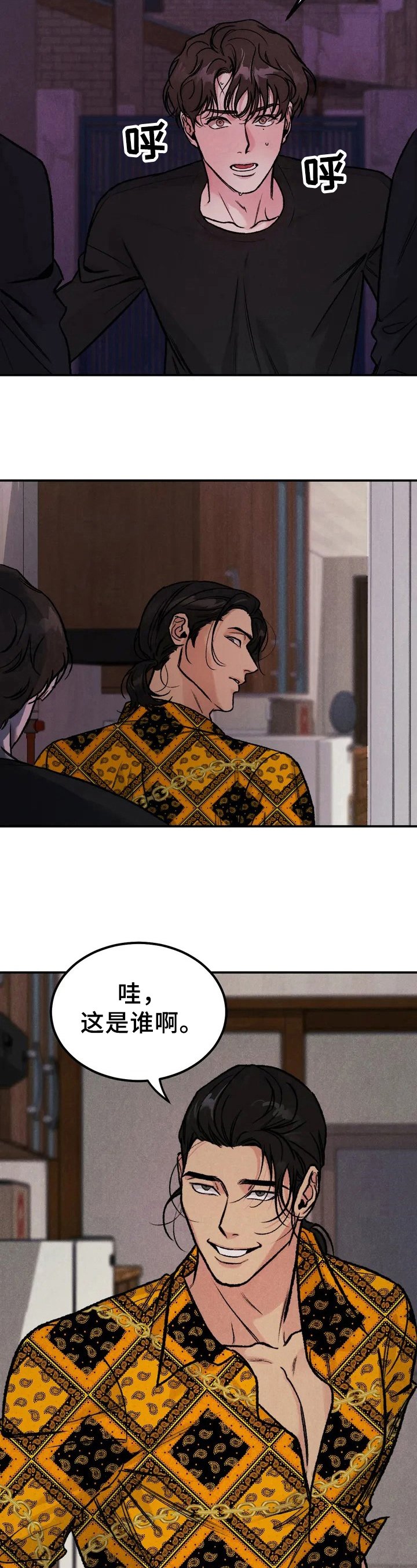 第2章：要债