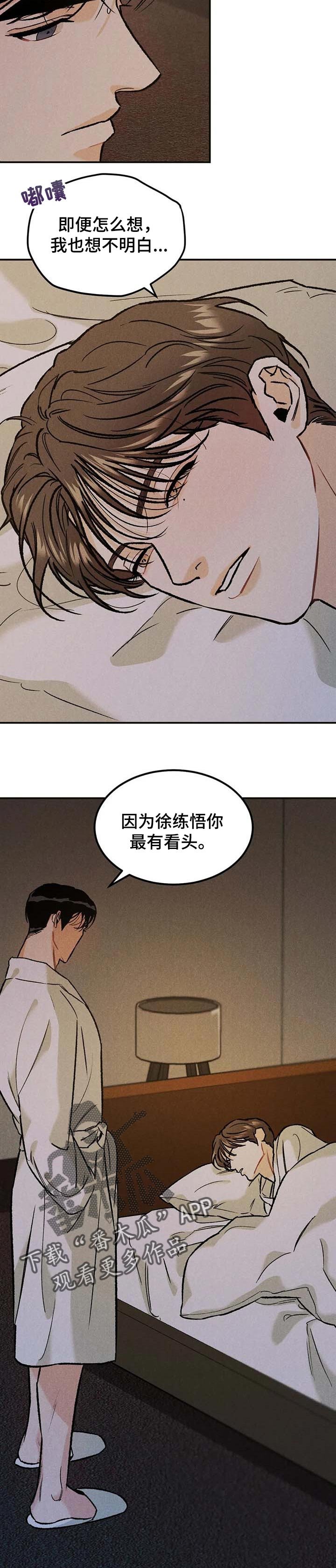第20章：最有看头