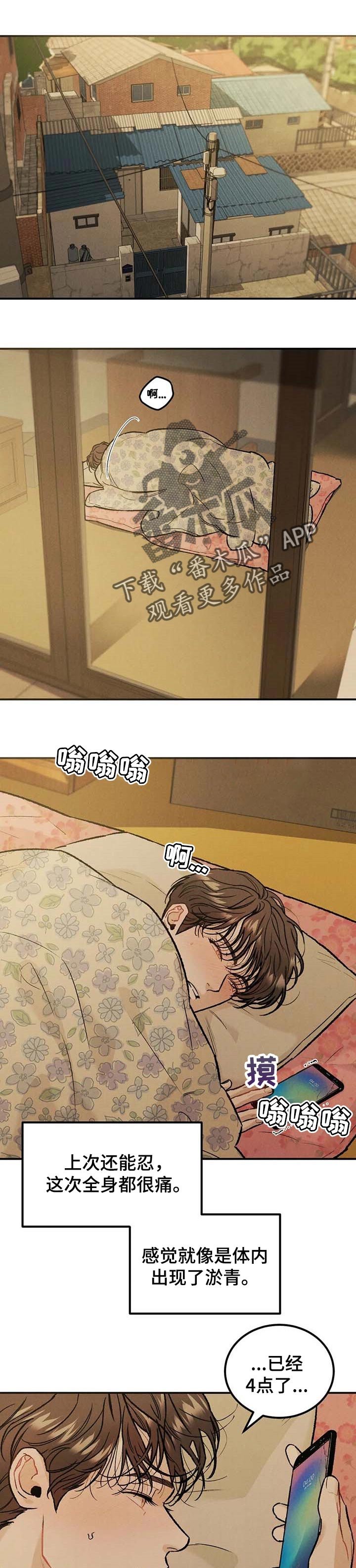 第21章：发烧