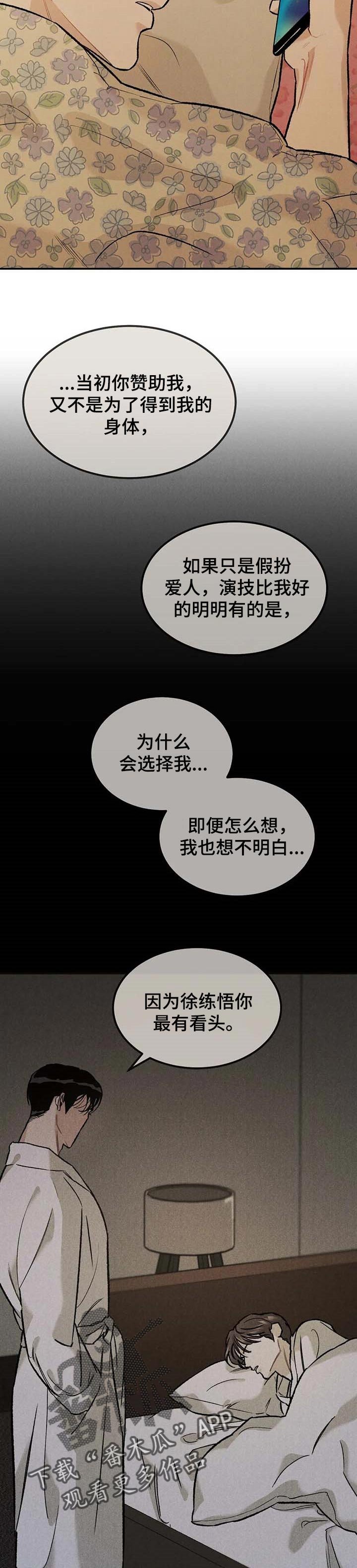 第21章：发烧