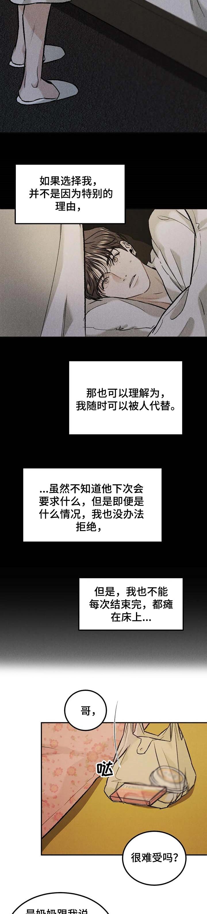 第21章：发烧