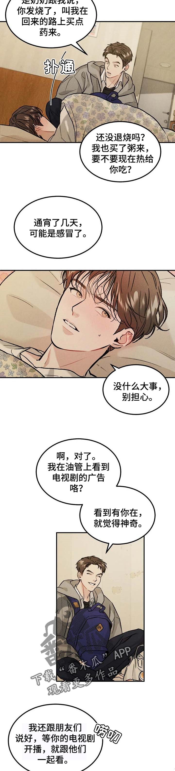第21章：发烧