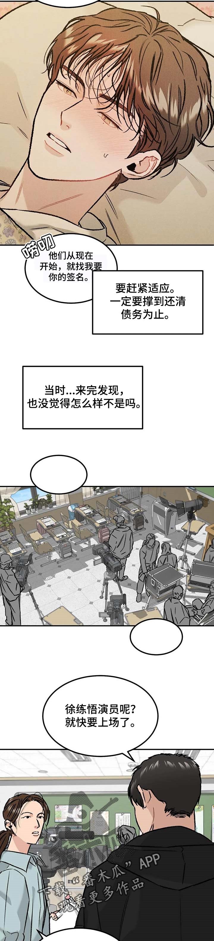 第21章：发烧