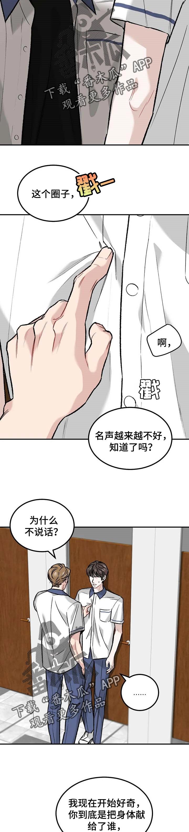 第21章：发烧