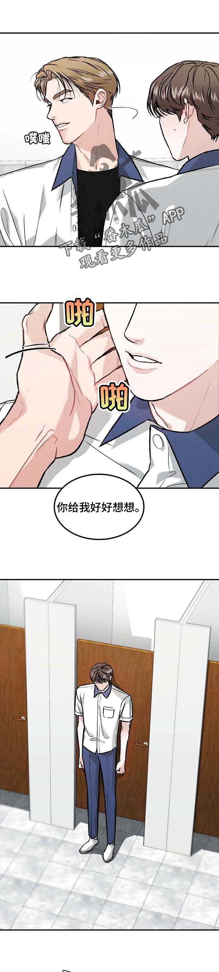 第22章：沾沾光