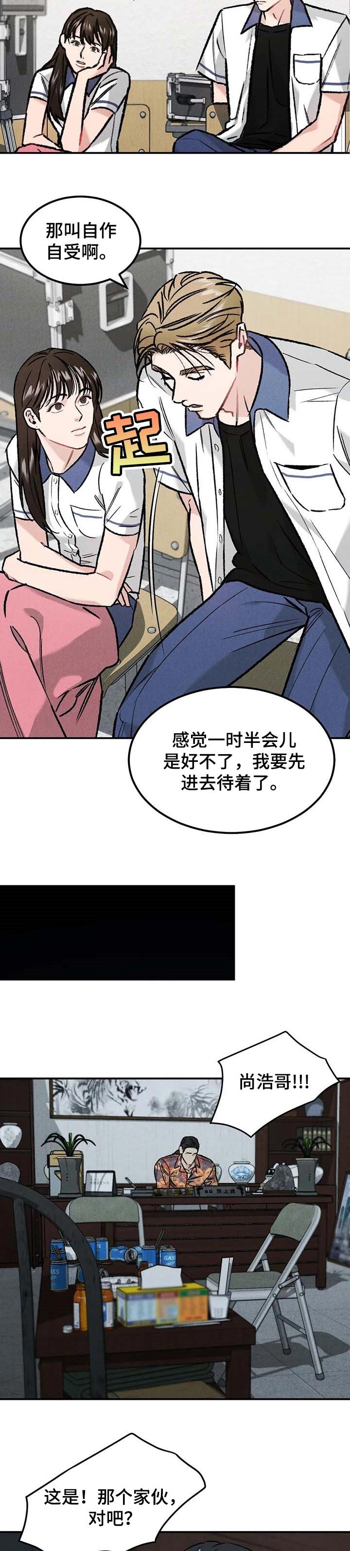 第22章：沾沾光
