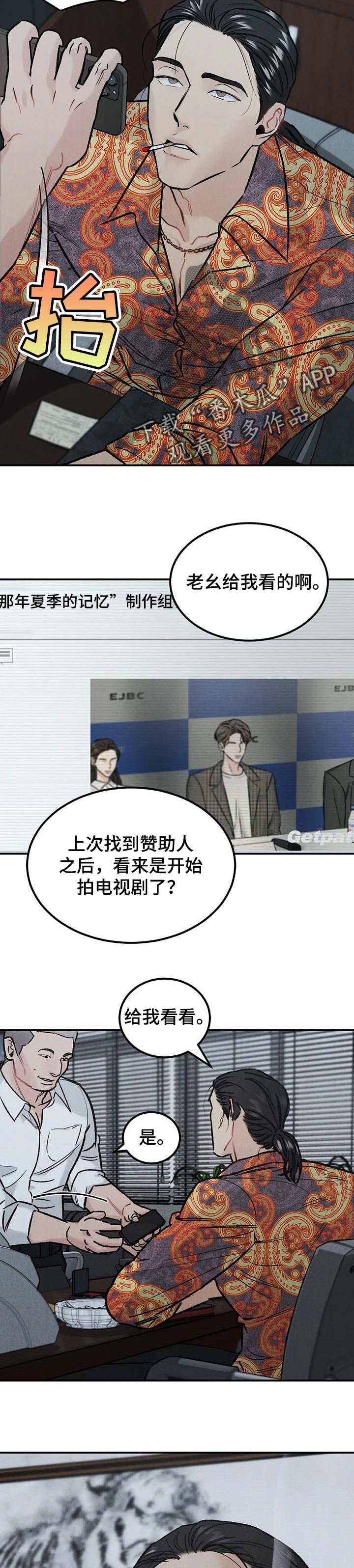 第22章：沾沾光