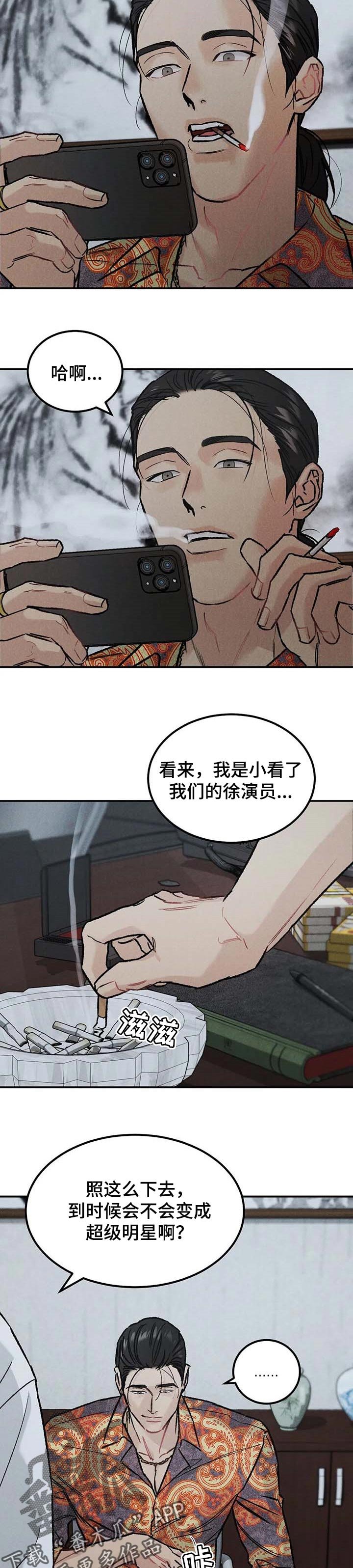 第22章：沾沾光