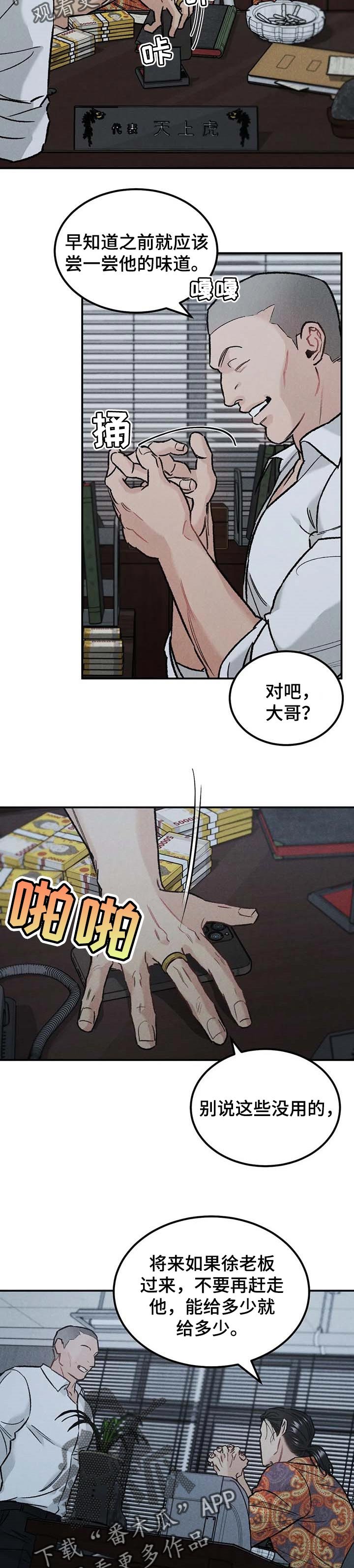 第22章：沾沾光