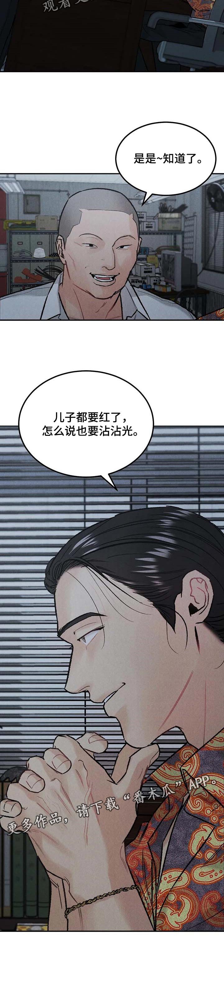 第22章：沾沾光