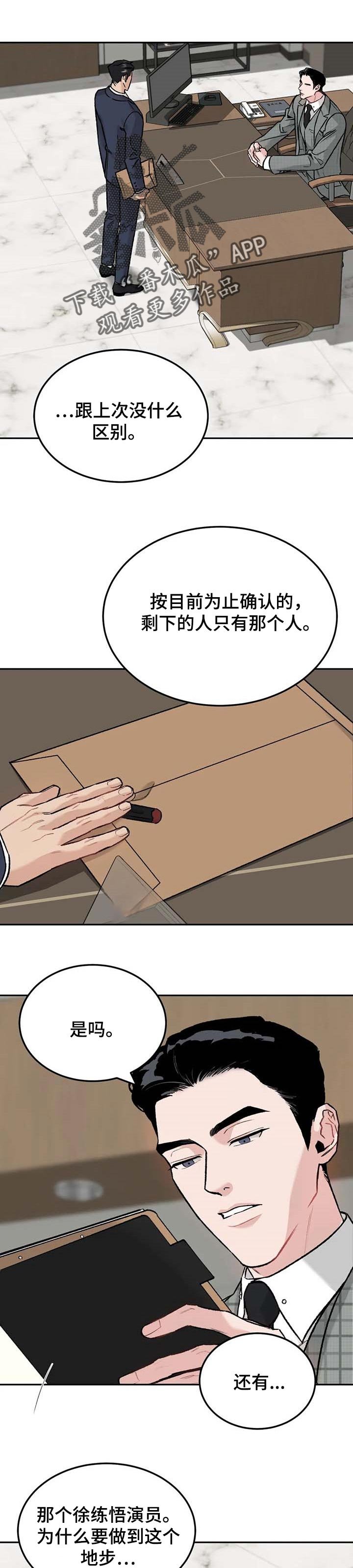 第23章：同情