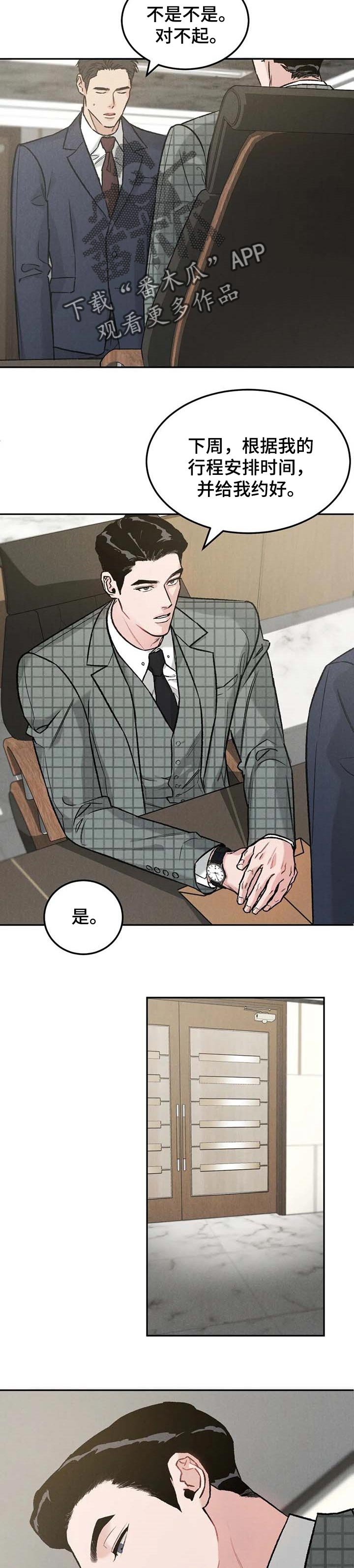 第23章：同情