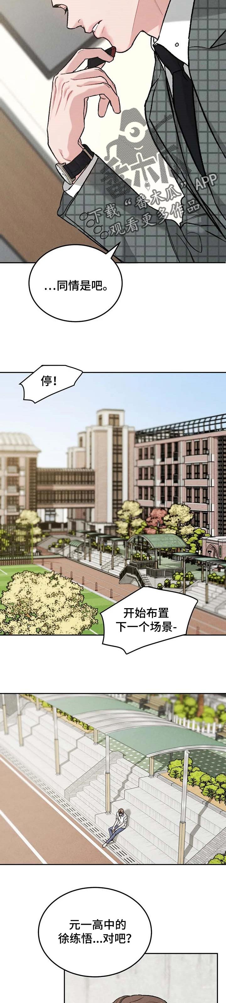 第23章：同情