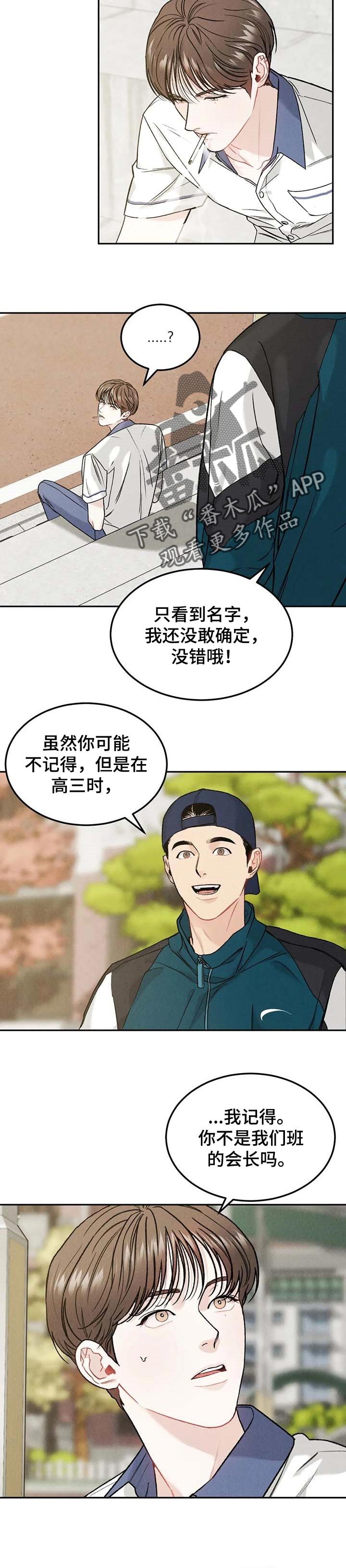 第23章：同情