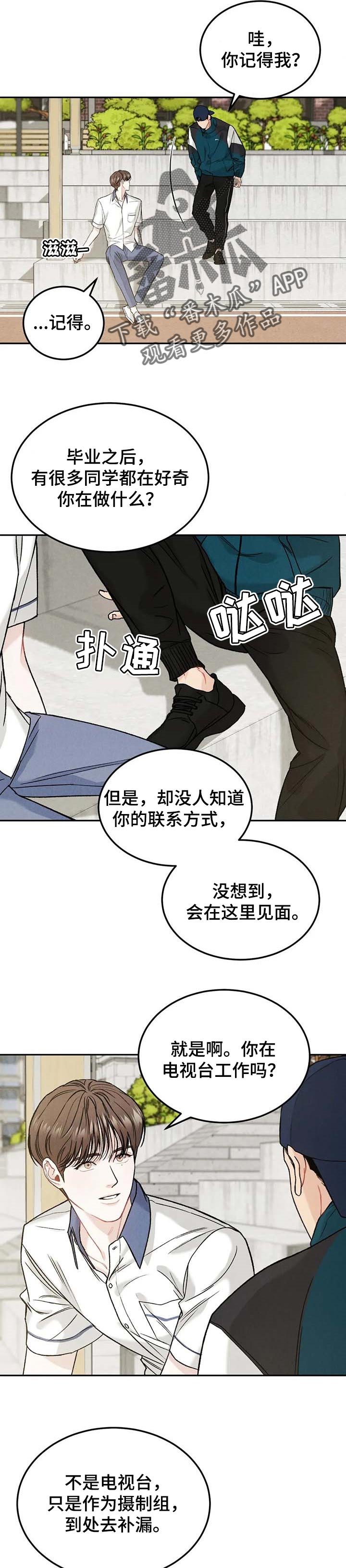 第23章：同情