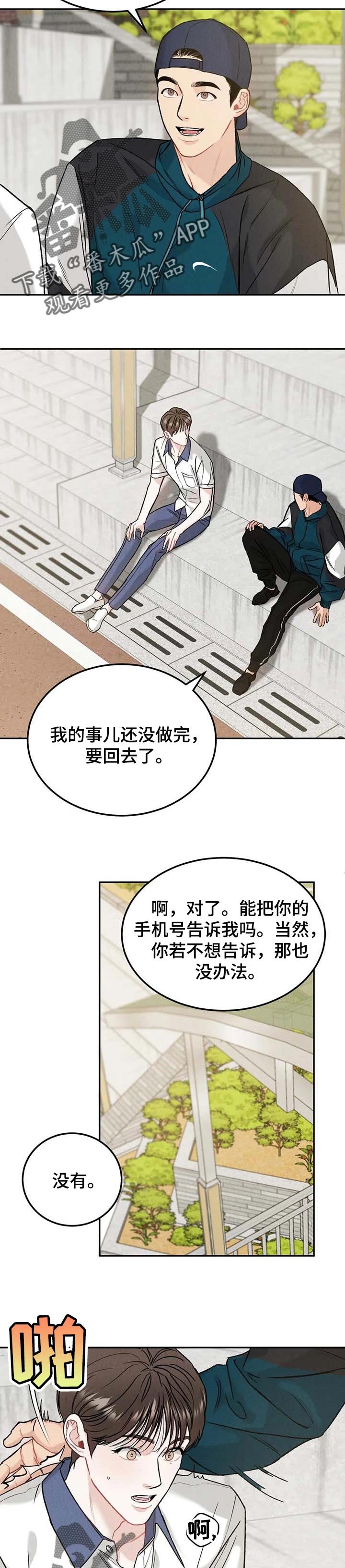 第23章：同情