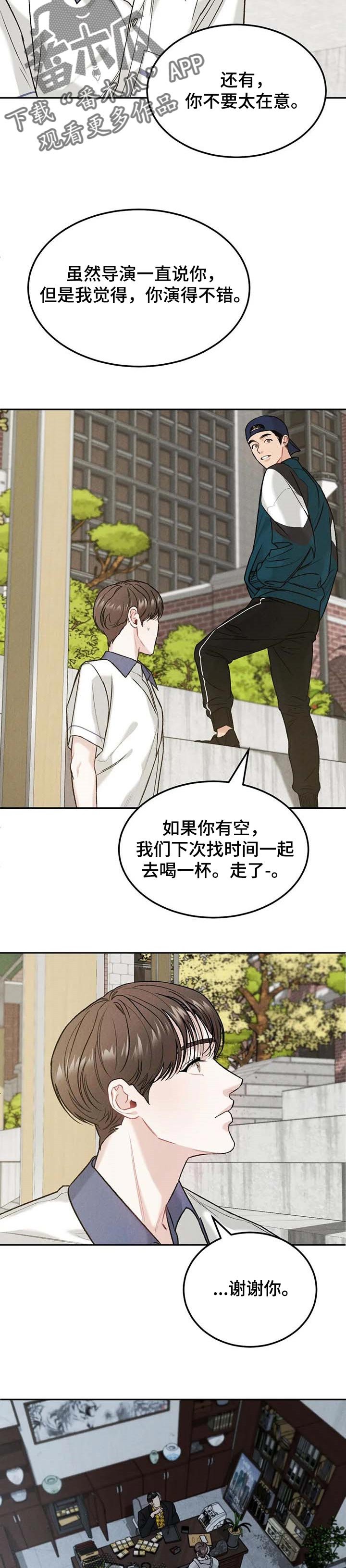 第23章：同情
