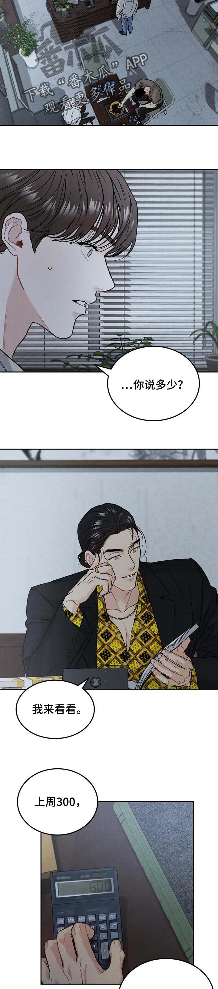 第23章：同情