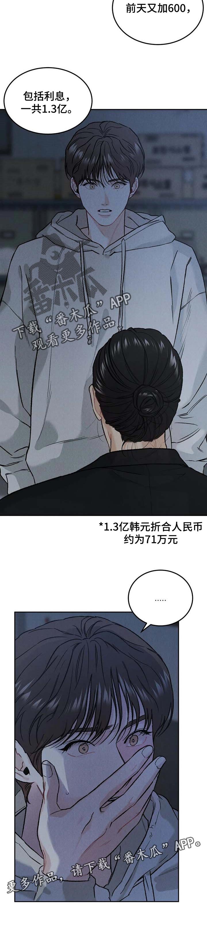 第23章：同情