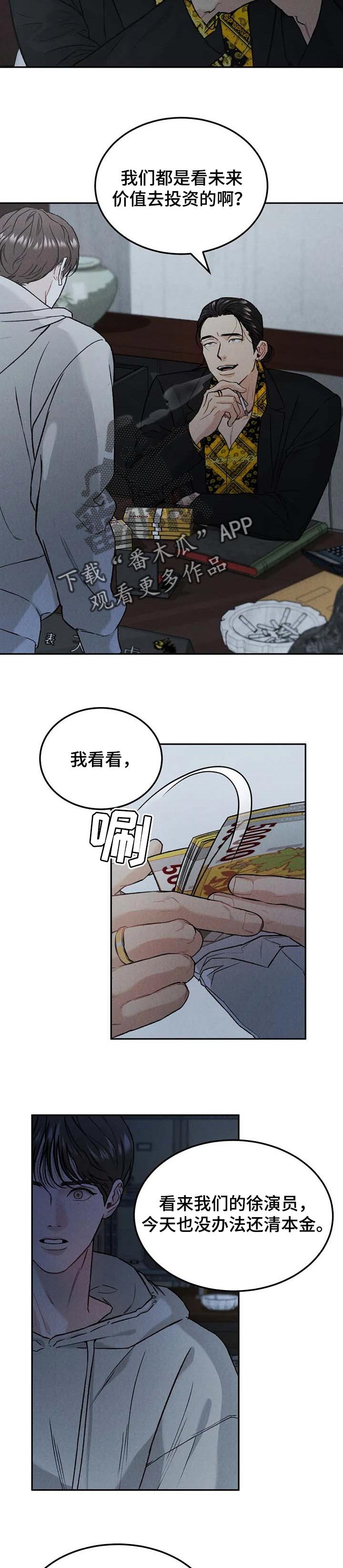 第24章：收回本金